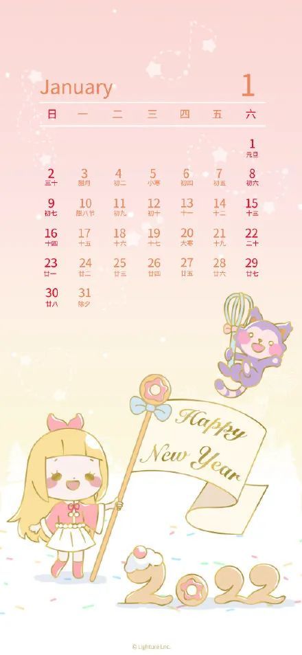 1月日历壁纸手写壁纸卡通日历壁纸