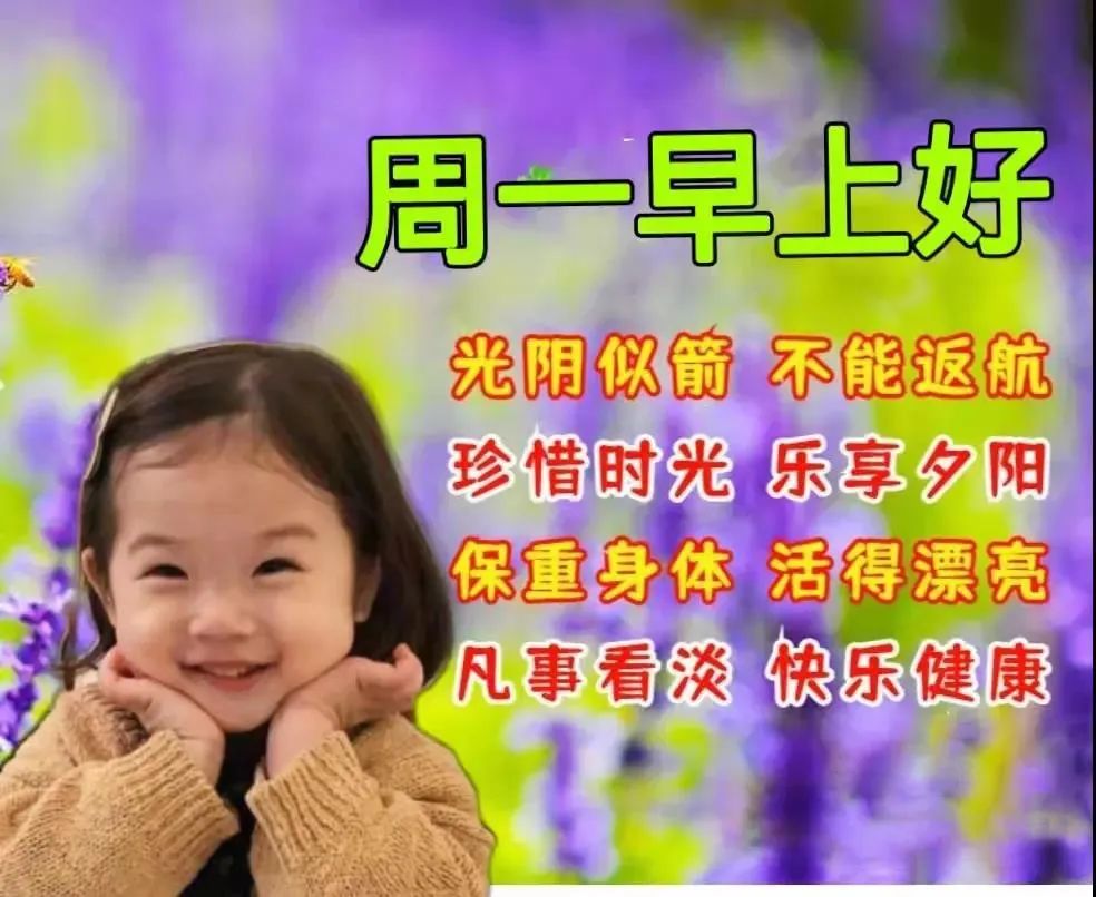 2022年2月21日星期一漂亮早上好问候动态表情图片带字周一最美早安