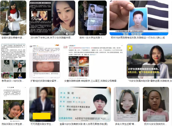 不交网友不网恋失踪失联发生意外降低99