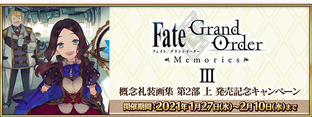 fgo国服千里眼1月活动汇总sw2复刻之后福利四星鬼一法眼登场