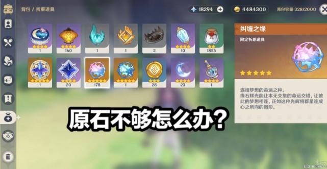 原神中掀起一股魈潮18万原石太少玩家还准备了杏仁豆腐