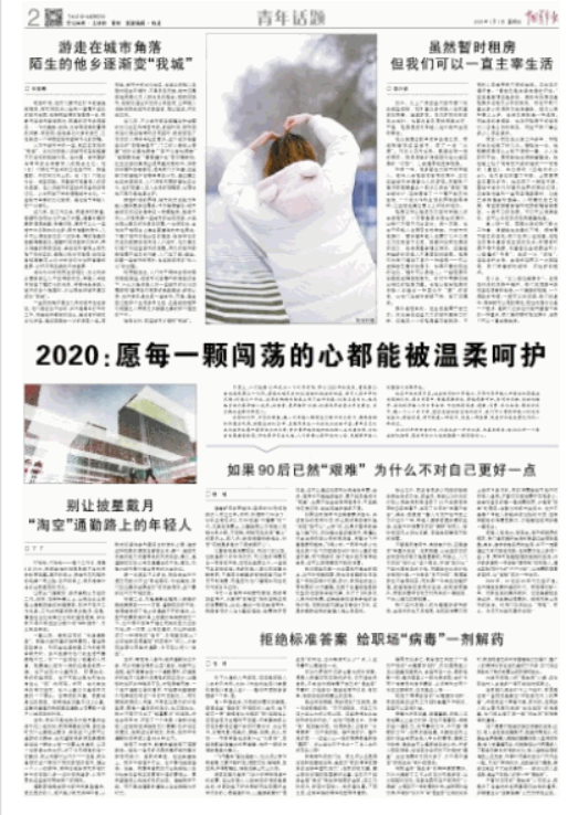 从泪流满面到绝不躺平南方周末的新年献词怎么了