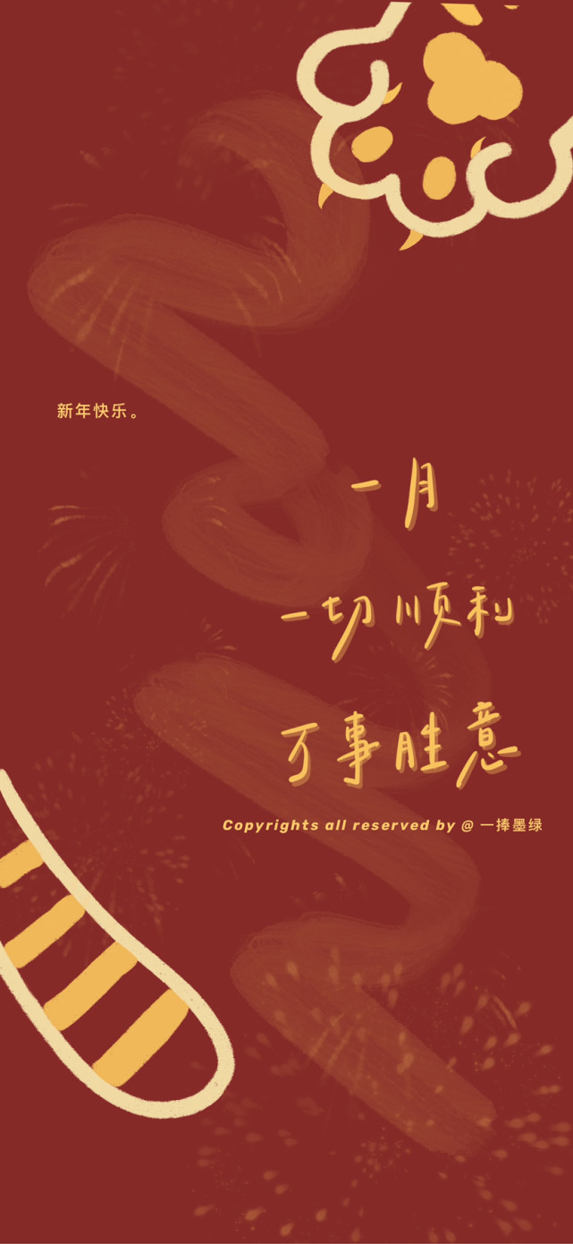 新年逢考必过#好运壁纸