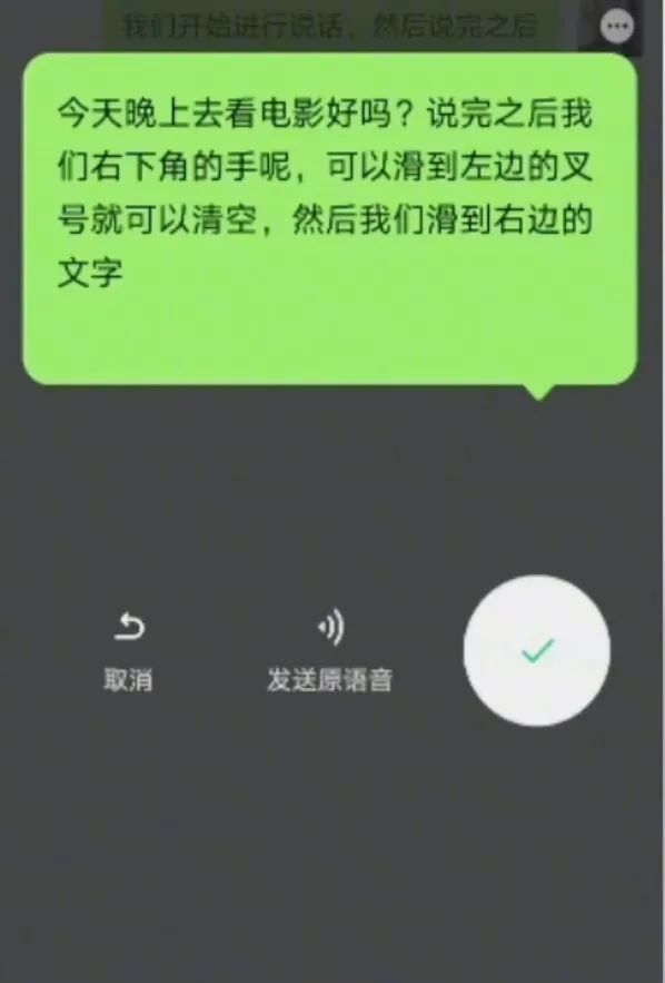 微信聊天打字慢,不會打字?這樣操作,一分鐘就能打出上百字