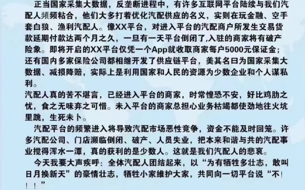 多家汽配城纷纷落地开业，30万配件商联合反攻汽配平台？