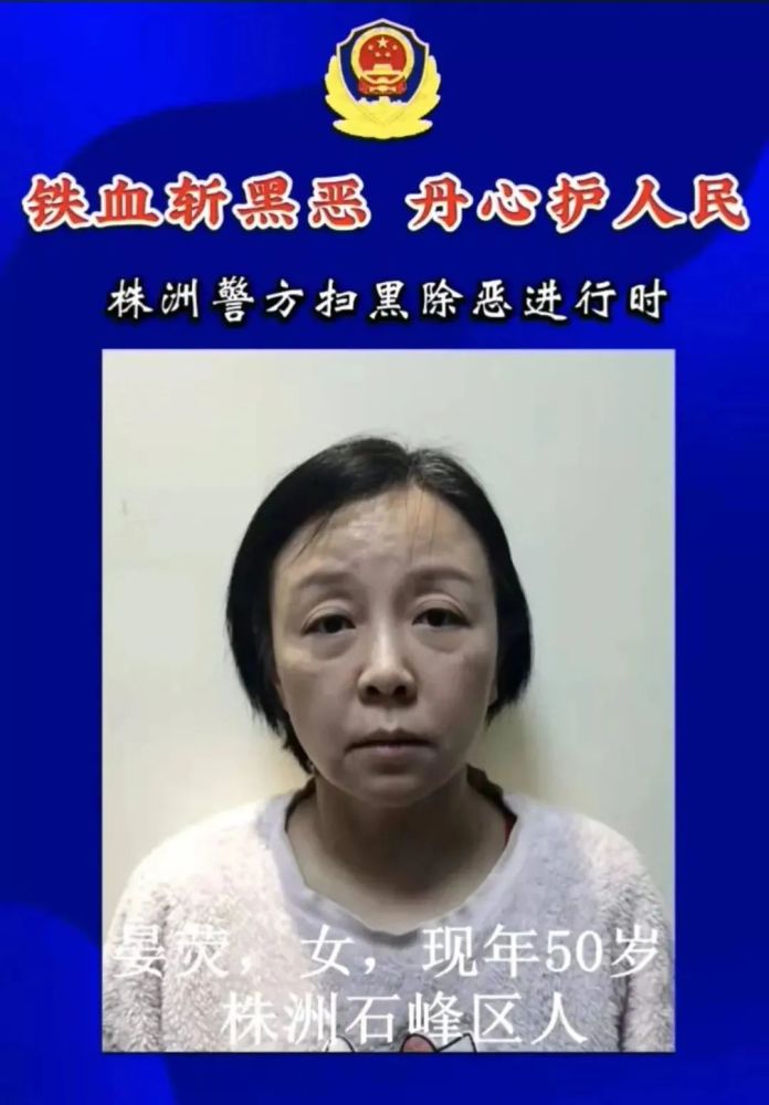 依法惩治黑恶势力,铲除其经济基础及幕后"保护伞",公安机关号召社会