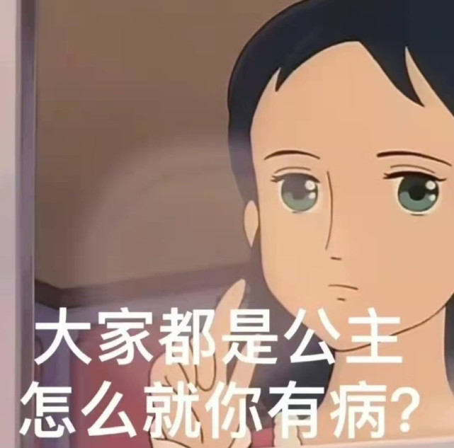 实用沙雕表情包姐就是女王