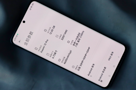 实测小米12pro：性能全面升级 高端旗舰更进一步