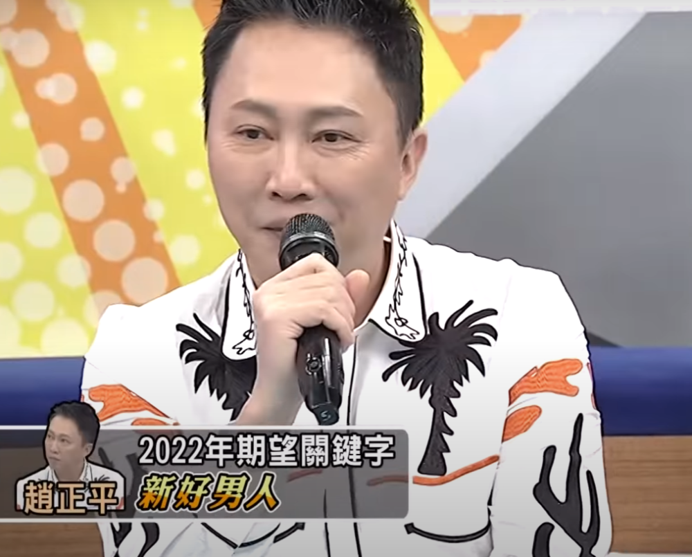 赵正平在综艺节目《小明星大跟班》中担任嘉宾,曝光的现场照中,他穿着