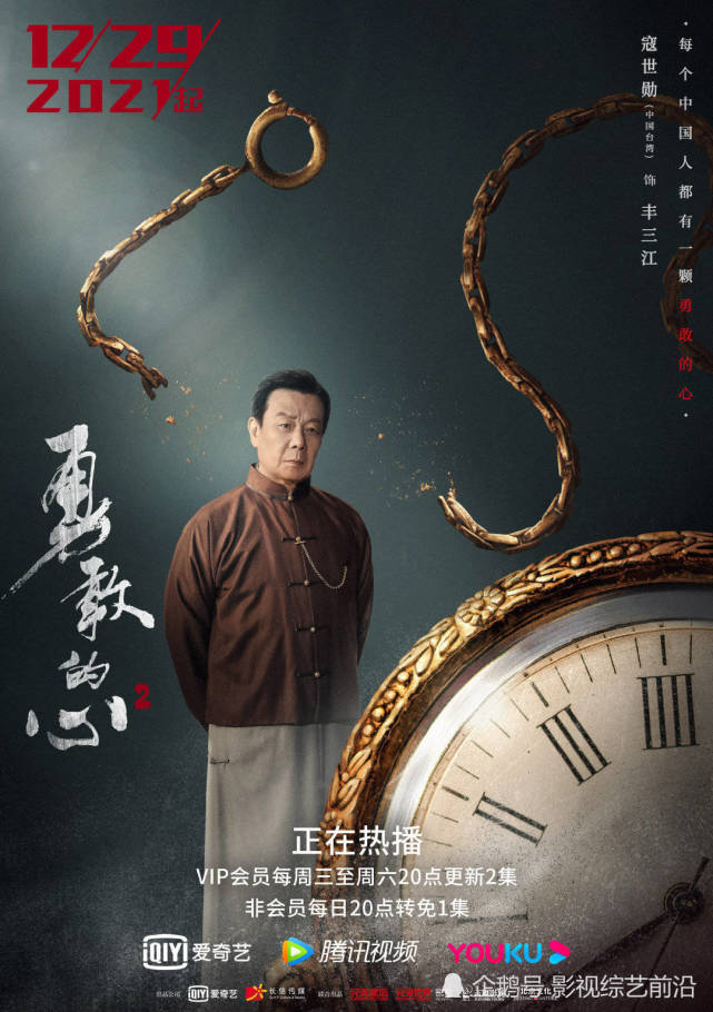 《勇敢的心2》由郭靖宇監製,楊志剛領銜主演,張子健,寇世勳,邱凱偉