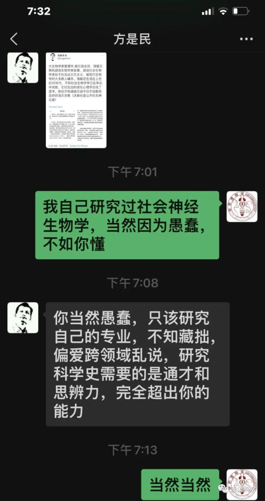 饶毅对决方舟子，谁是真外行，谁是真导师？腾讯新闻 9405