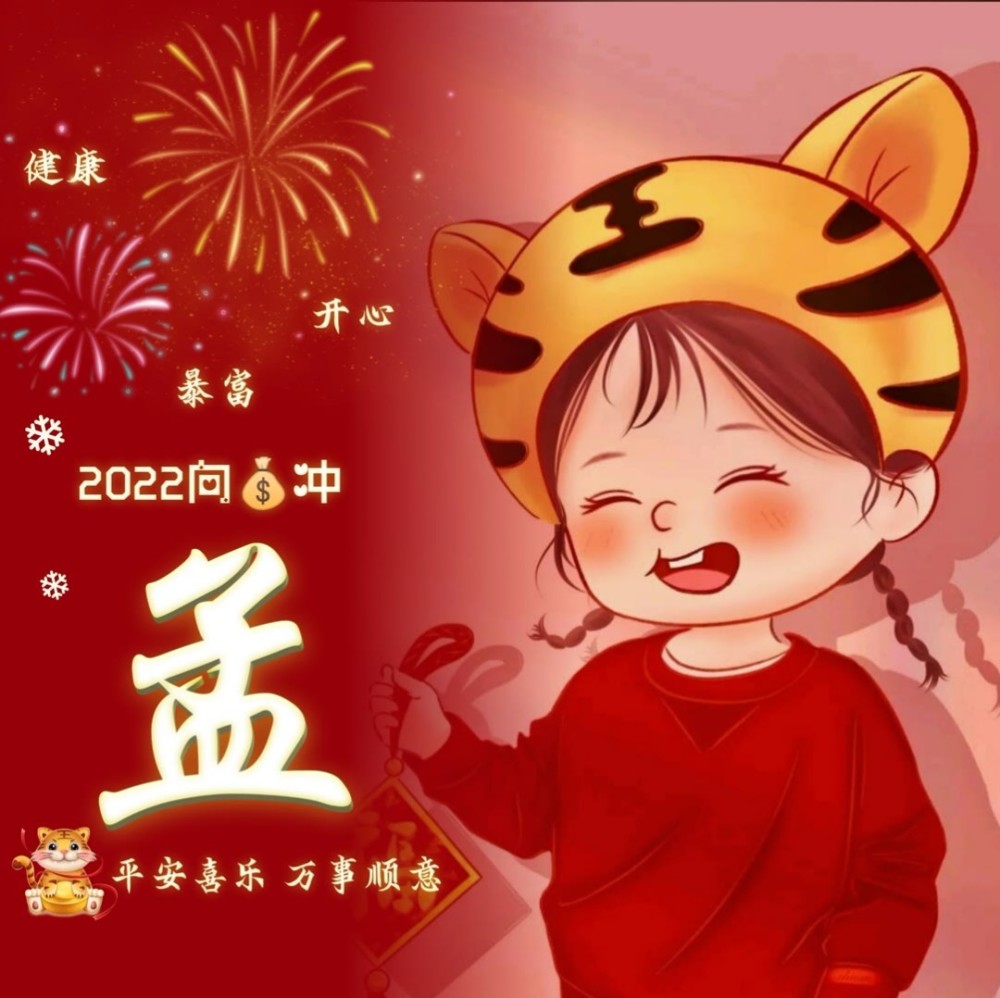 2022新年渐变姓氏头像分享