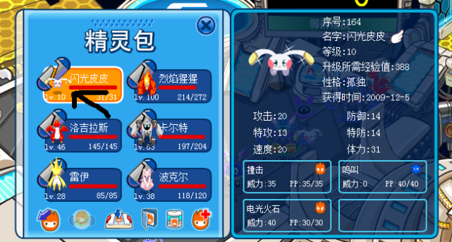 赛尔号:神宠波克尔的闪光区别,从捉宠神器到pvp热门,实战很强!