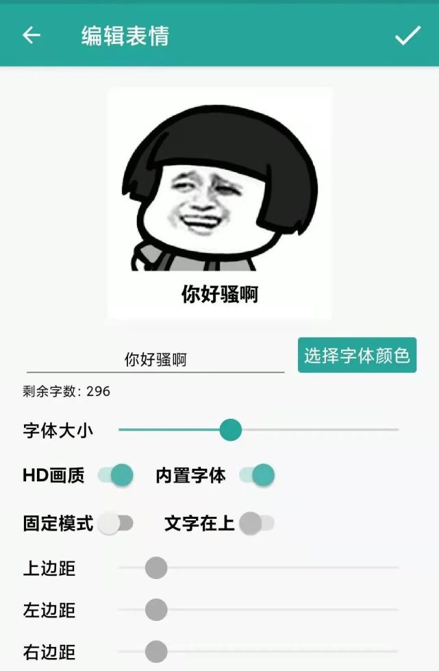 表情包生成器鬥帝強者恐怖如斯