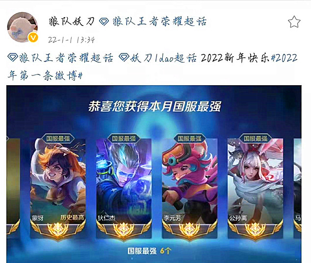 挑战杯前夜:fly央视拍节目,妖刀有6个国服!淘汰赛你看好狼队吗