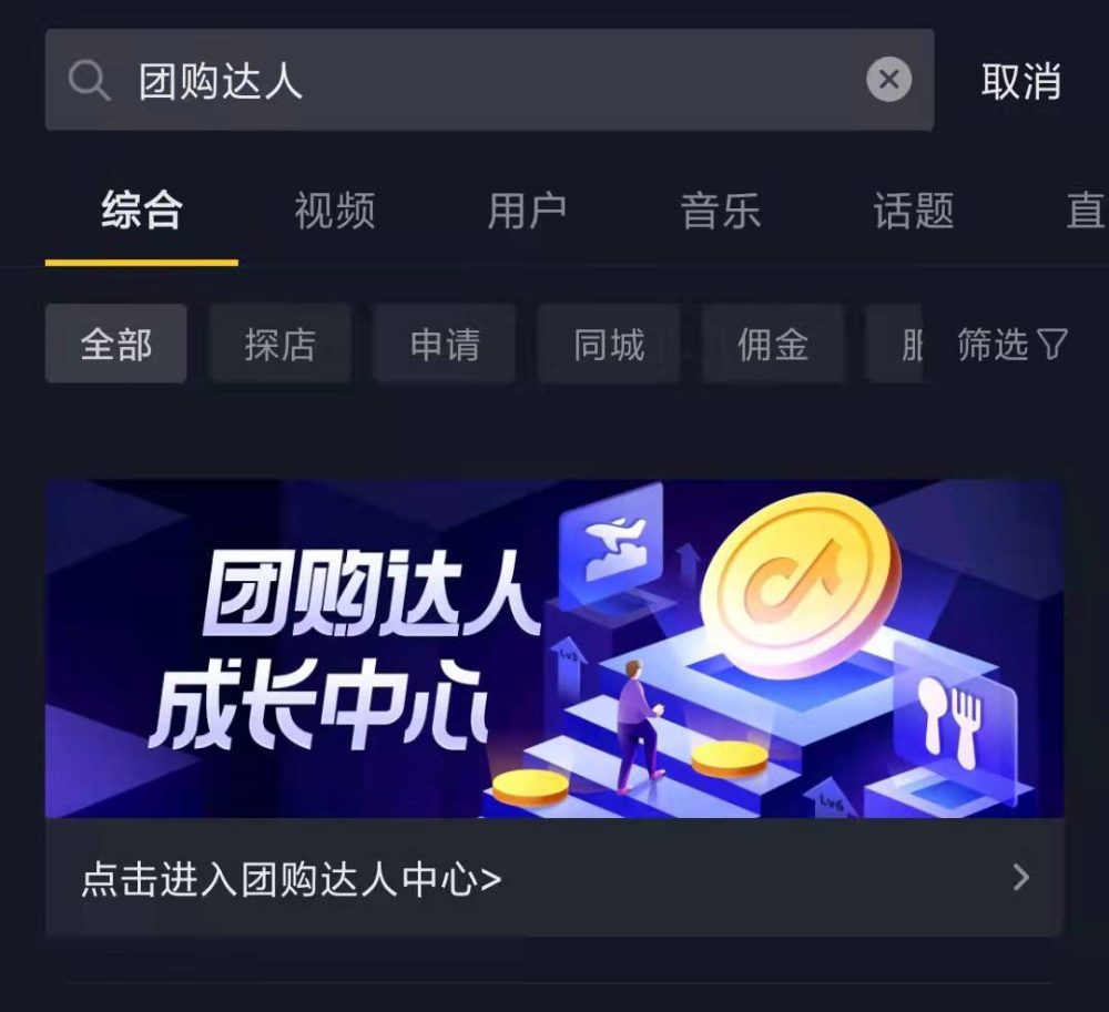 抖音小风车怎么赚钱_抖音app靠什么赚钱_朋友圈抖音赚钱真的假的