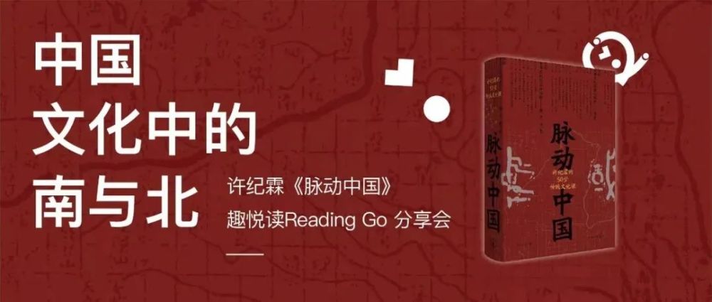 2022的第一场读书会听许纪霖脉动中国