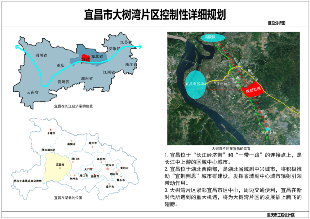 規劃範圍控制性詳細規劃宜昌市大樹灣黑虎山片區一起了解控制性詳細