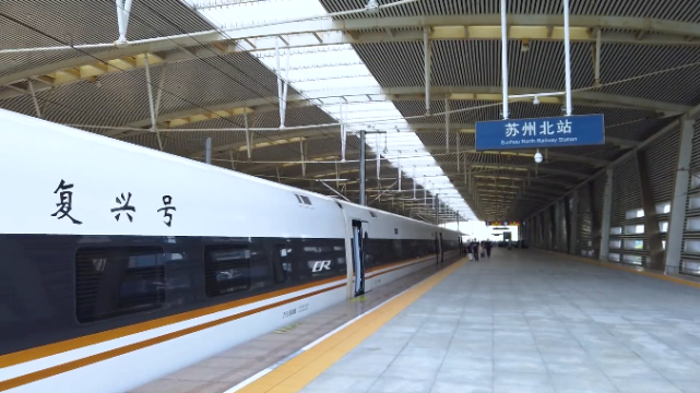 今日开售高铁苏州北站新变化了解下