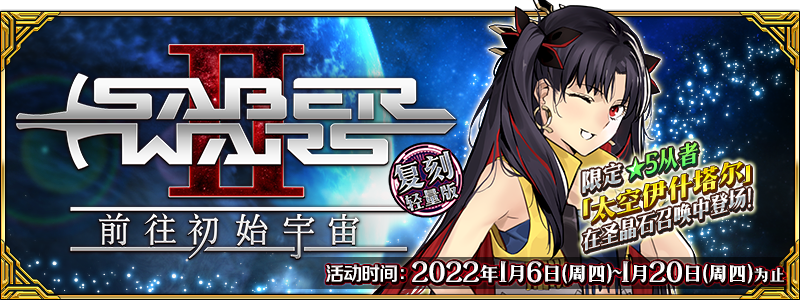 Fgo国服1月5日更新总结海量从者模组修改sw2宇宙凛活动复刻开启 腾讯新闻