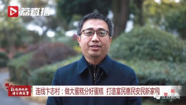 南京财经大学教授卞志村邀请特别节目之泰州篇——贯彻落实省第十四次