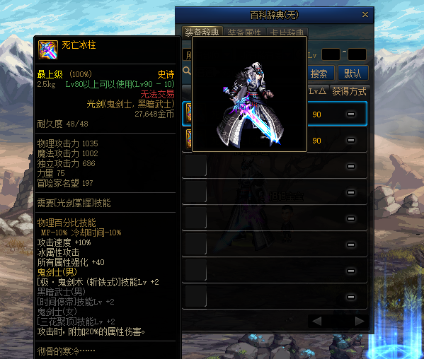 dnf:白手最帅90级光剑! 13特效下展示,幻化颜值超帅气