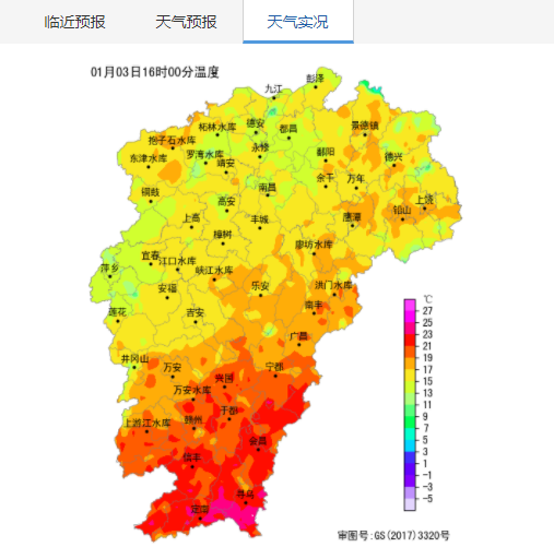 注意瑞金天气有变