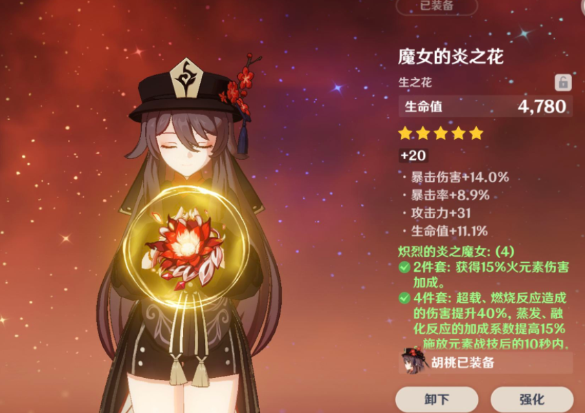 原神 胡桃蒸发能到10w 再怎么氪金也没用 需要 阳寿 圣遗物 腾讯新闻