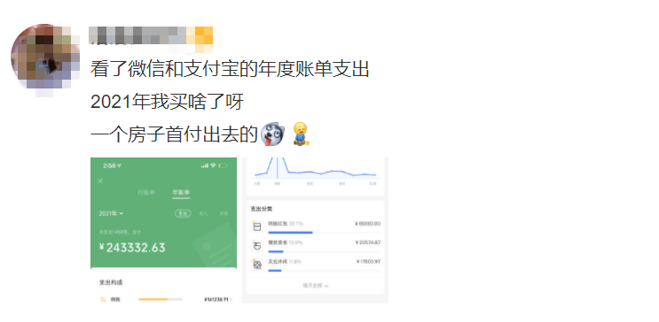 2021微信年度賬單來了 原來我這麼有錢嗎?_騰訊新聞
