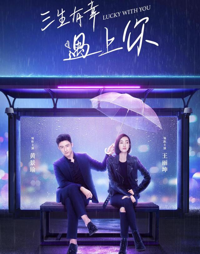 2亿播放,难得,国产剧开始反套路了|侯爵|三生有幸遇见你|伍十一|都市