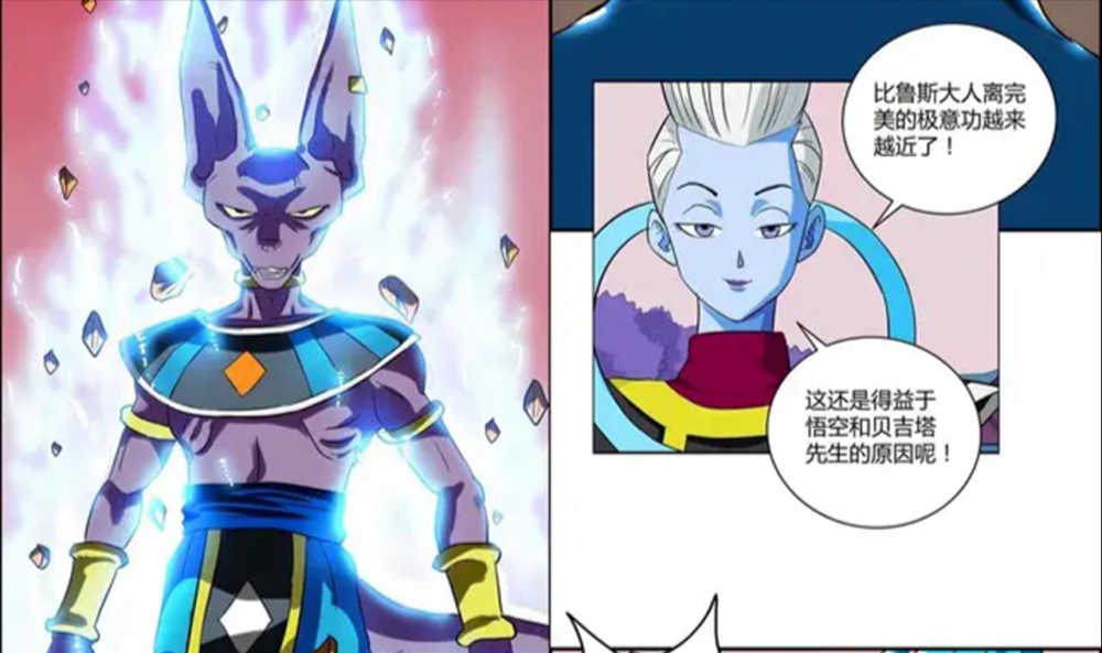 龙珠超佳斯打败格兰诺拉连孙悟空也不是对手实力超越比鲁斯