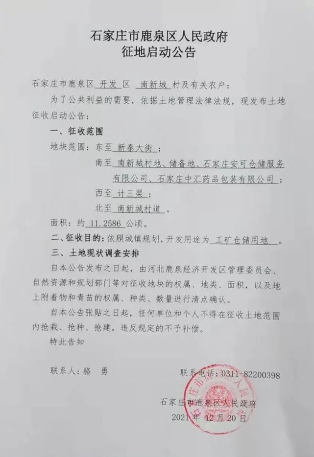 邢台中华街道办事处低收入证明 腾讯网