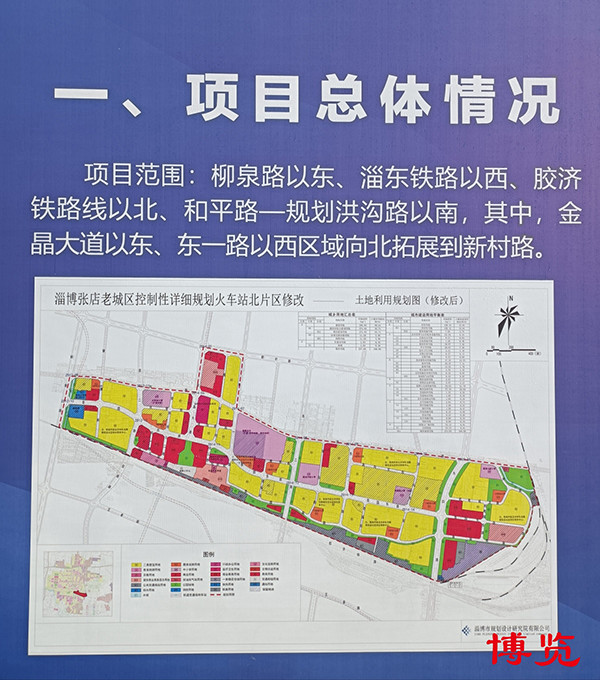 2022年度淄博城建重點項目拉開序幕火車站北廣場片區改造提升項目開工