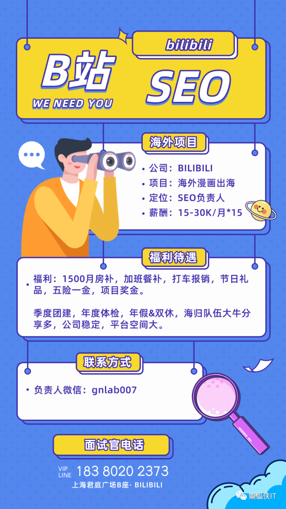 门户网站seo招聘 腾讯网