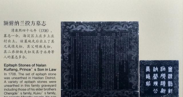 兰学茶座历史上纳兰氏家族墓园的原貌纳兰性德死因成谜