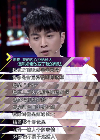 婚后天天被劝离新年秀恩爱遭质疑陈晓陈妍希的感情真是塑料