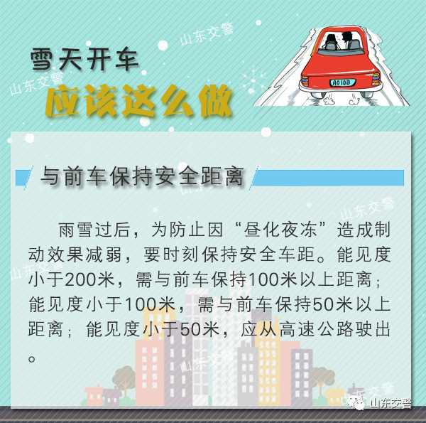 快來看看吧小編準備了行車安全暖心小貼士具體天氣情況如下10日夜間到