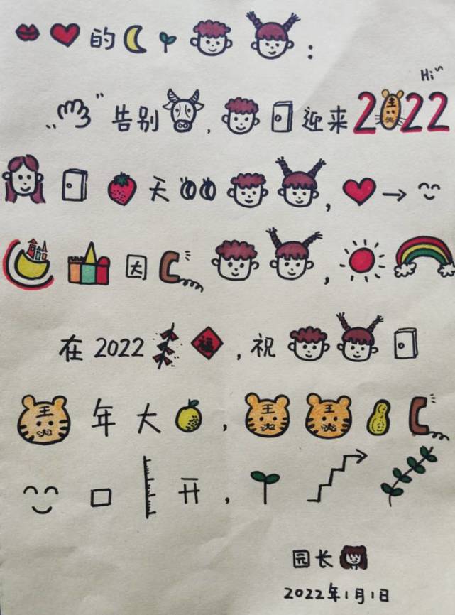 滨江这个幼儿园园长妈妈给娃娃们画了一封信你能看出是啥意思吗