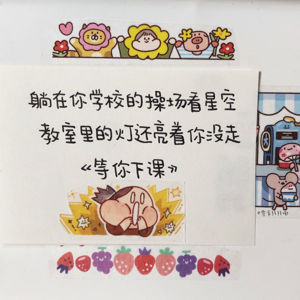 周杰倫歌詞便利貼文字背景圖_騰訊新聞