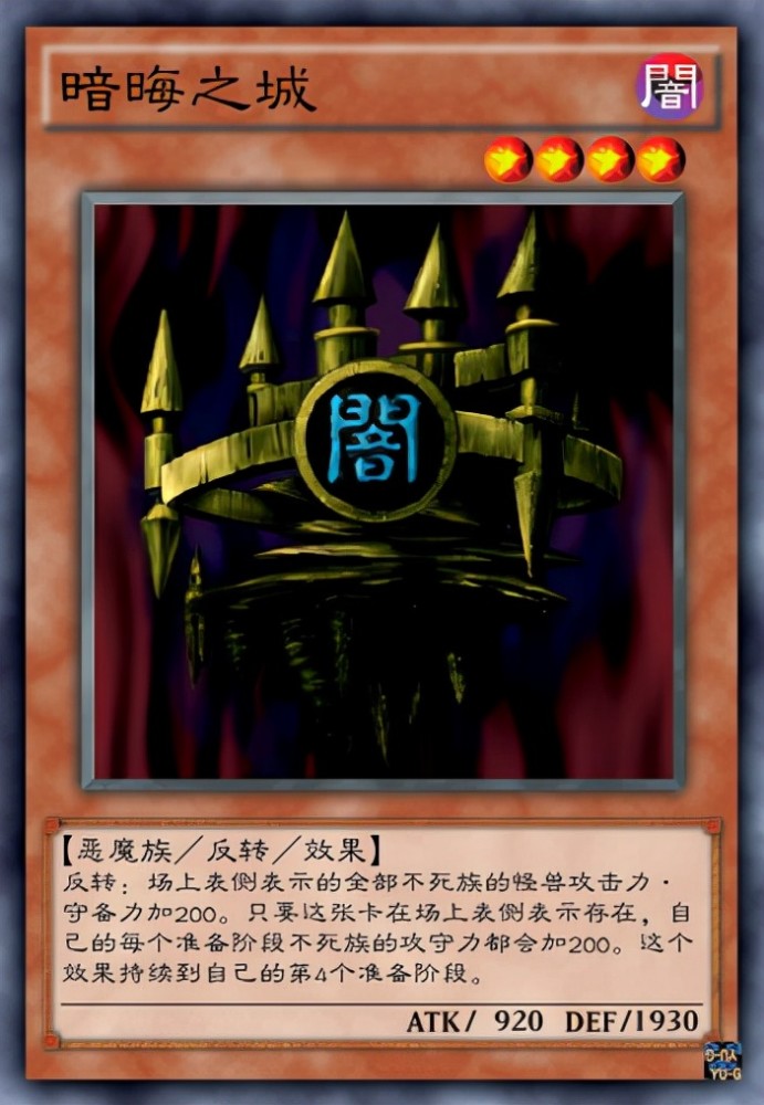 当"光之护封剑"的效果消失后,戏剧性的一幕发生了,"暗晦之城"因为没有