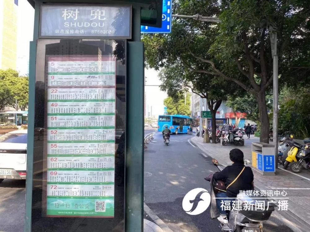 刚刚福州一公交车在斑马线与电动车发生碰撞新闻热榜