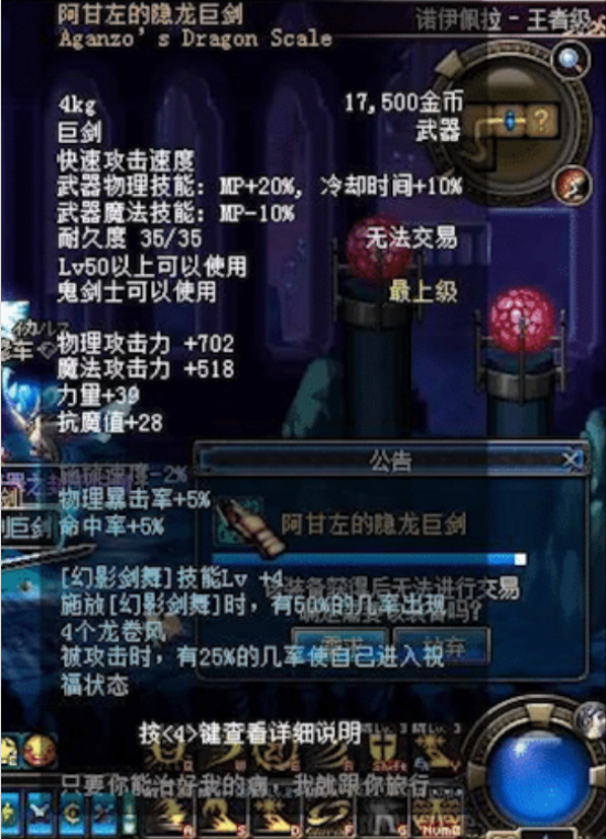 dnf最神秘的蓝色巨剑全服就他一人拥有十年来只有一张图流传