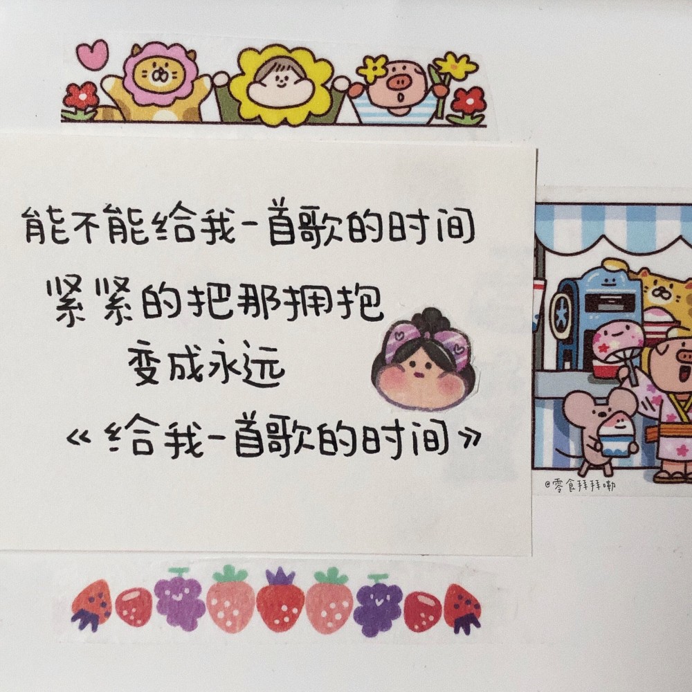 便利貼文字背景圖3周杰倫歌詞