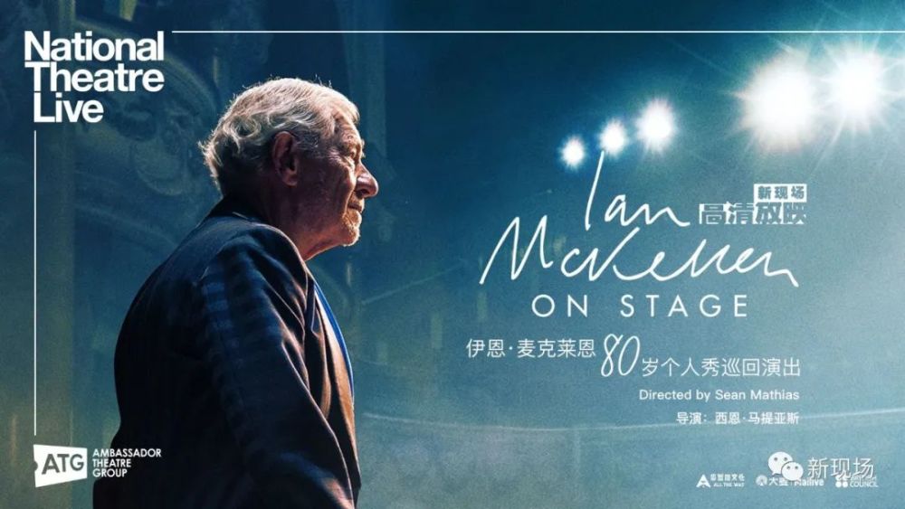 《伊恩·麦克莱恩80岁个人秀巡回演出》百度云(加长版)完整网盘资源【1280P清晰中字】完整资源连接 - 小轻秀场