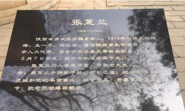 按照她的遗愿,她的骨灰也葬在杨虎城将军身边了.