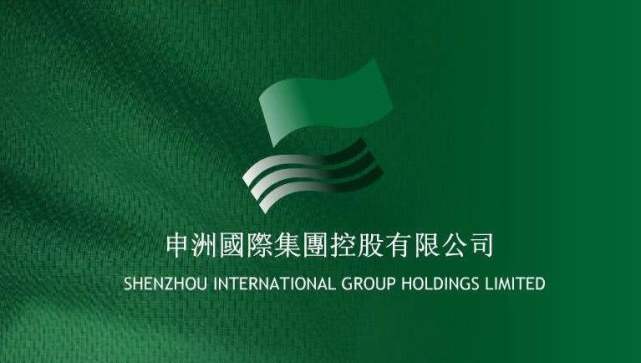 花旗高盛下调申洲国际目标价 疫情影响尚不完全明确