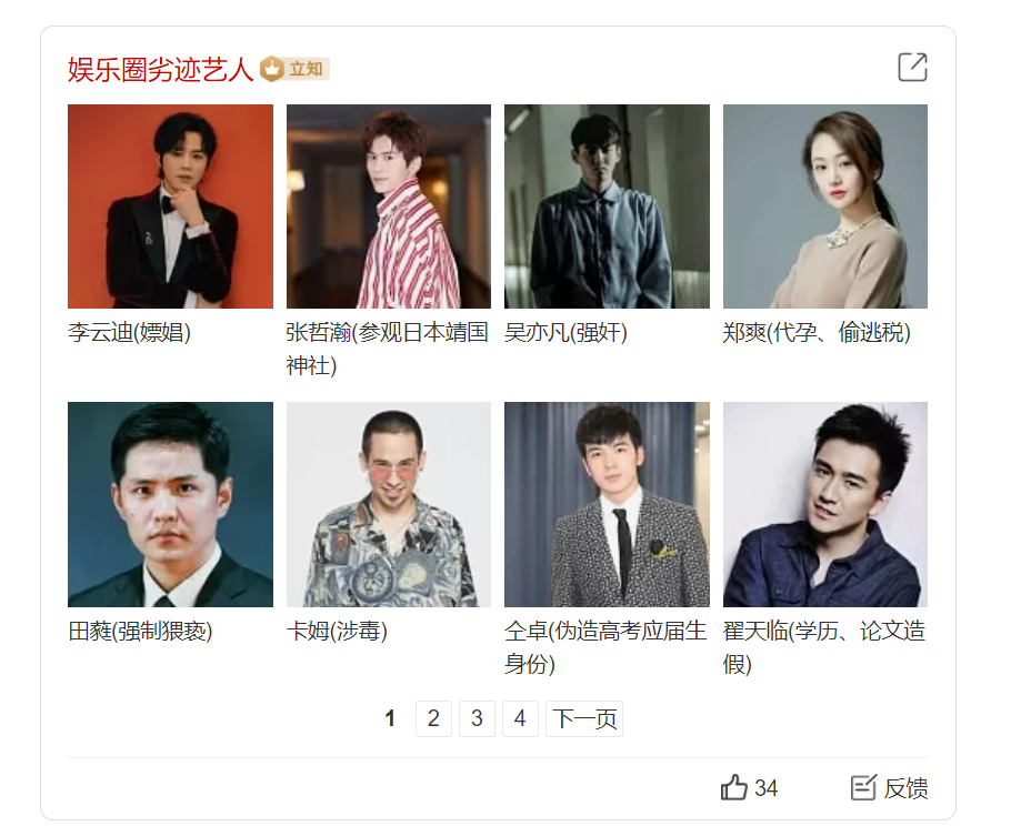 沾了王力宏的光罗志祥也被移除劣迹艺人名单获得了很多人称赞