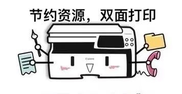 每张纸双面打印,保留下半片原本将被砍掉的森林;关掉不用的电脑程序