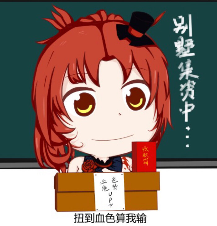 小窝表情包kiana我们也走