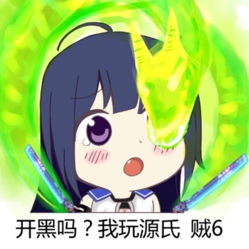 小窝表情包kiana我们也走